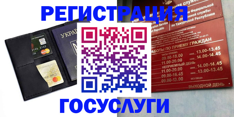 прописка паспорт в Челябинске
