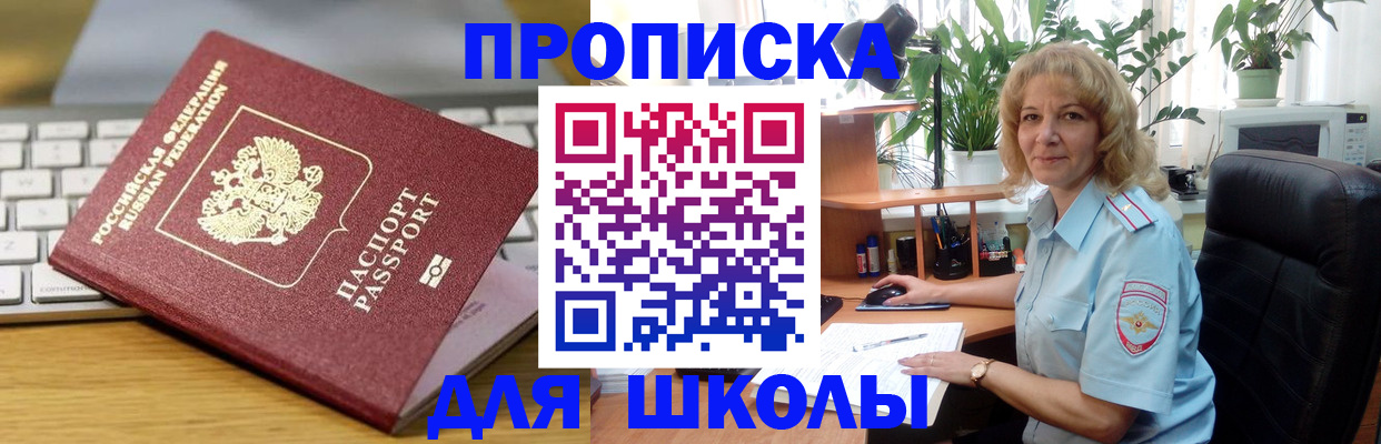 временная регистрация в квартире в Челябинске